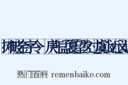 摊破金字令·庚午孟夏望夕过虞山近义词是什么意思的图片